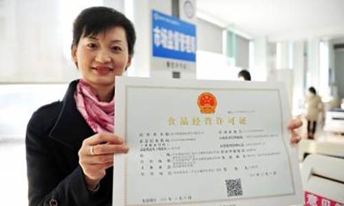 代辦食品經(jīng)營許可證