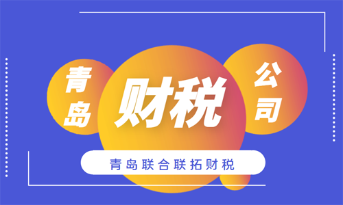 青島注冊公司還要有驗資報告嗎？