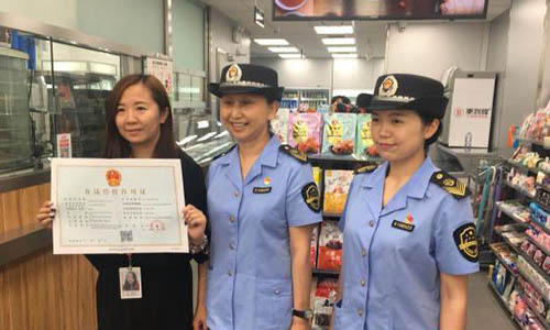 青島食品經(jīng)營(yíng)許可證代辦的條件、費(fèi)用和流程(圖1)
