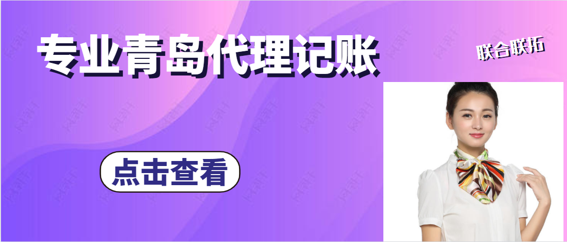 青島新公司是申請一般納稅人還是小規模納稅人(圖1)