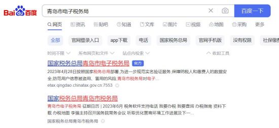 青島新注冊公司稅務(wù)登記流程(圖2)