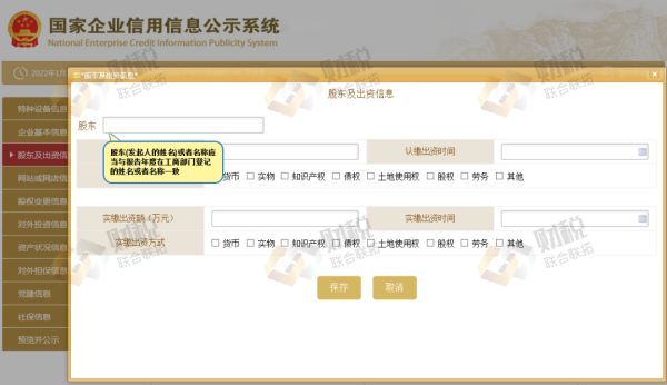 青島公司企業公示申報,企業年報操作流程(圖8)