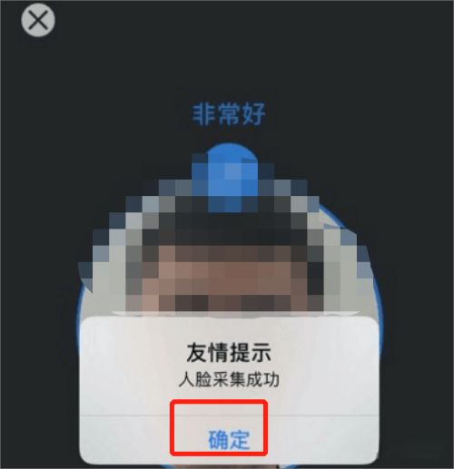 青島電子稅務(wù)局在線稅務(wù)實名認(rèn)證步驟(圖8)