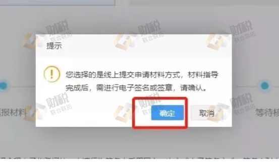 青島變更經(jīng)營范圍操作流程,網(wǎng)上經(jīng)營項(xiàng)目變更步驟(圖9)